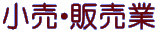 �����E�̔���